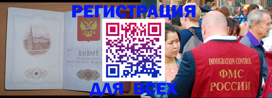 временная регистрация для всех в Карпинске