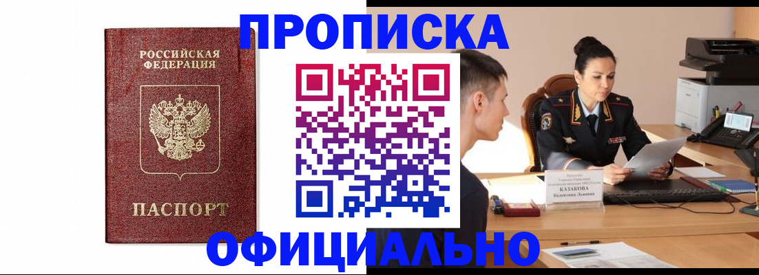 прописка ребенка в Карпинске