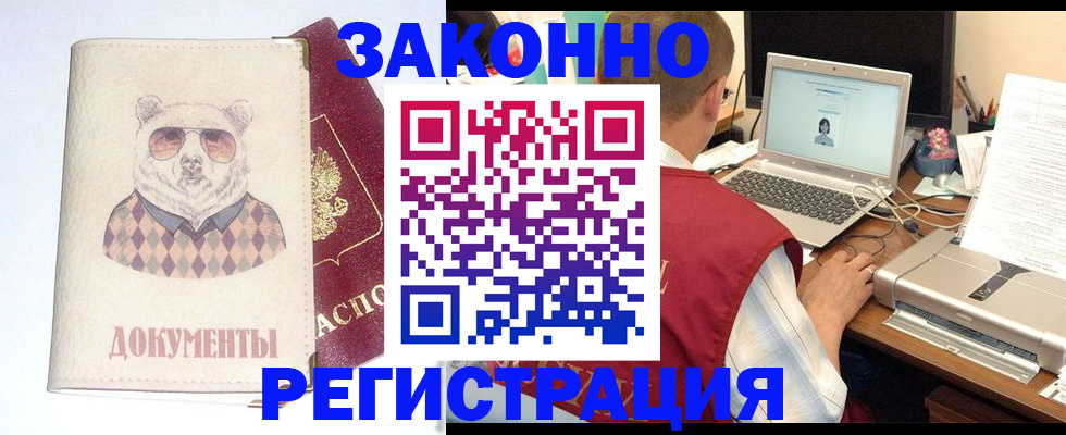 временная регистрация законно в Карпинске