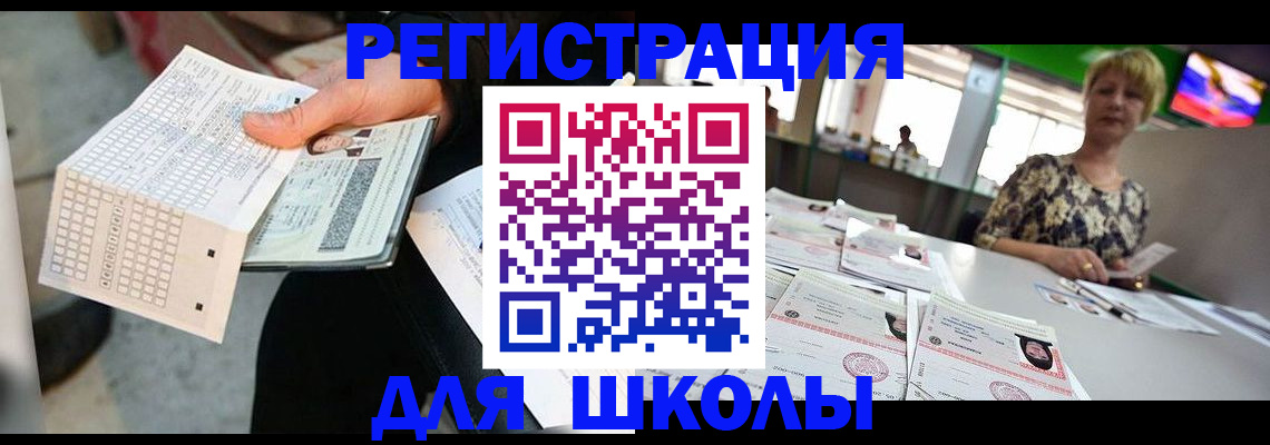 прописка в Карпинске