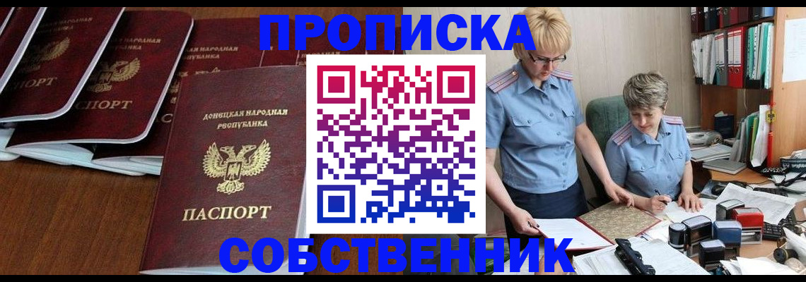 прописка ребенка в Карпинске