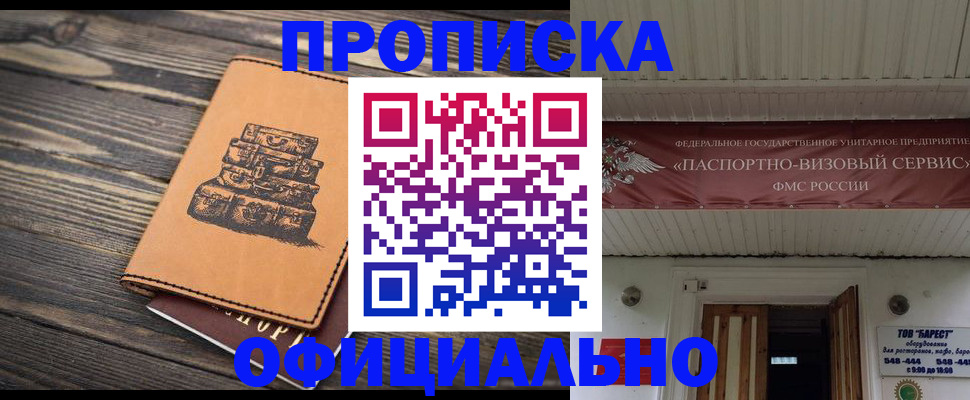 временная регистрация надежно в Карпинске