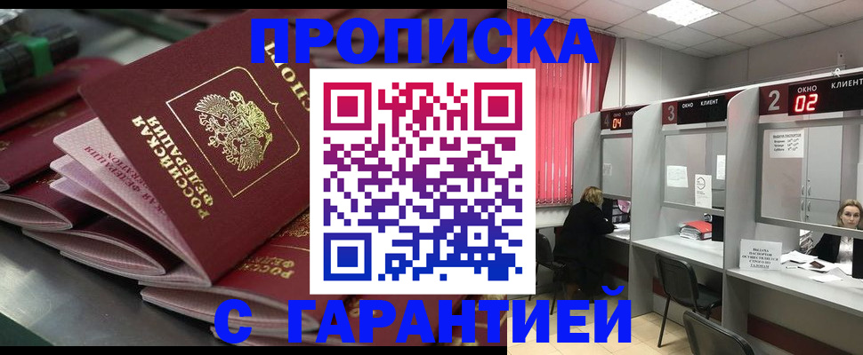 временная регистрация надежно в Карпинске