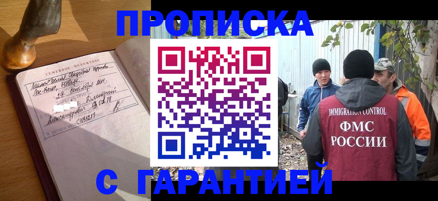 временная регистрация 2025 в Карпинске