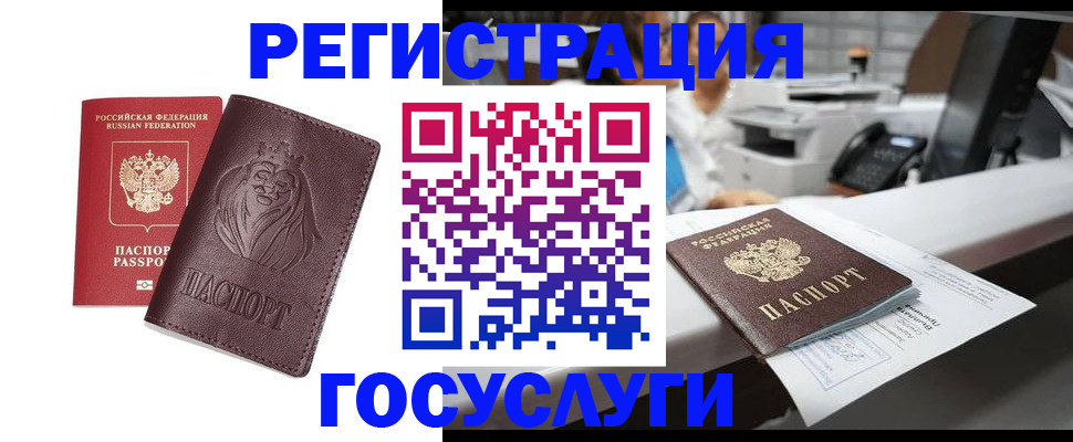 прописка для школы в Карпинске