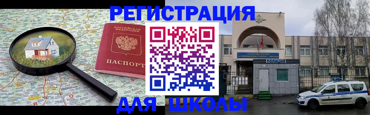 прописка ребенка в Карпинске